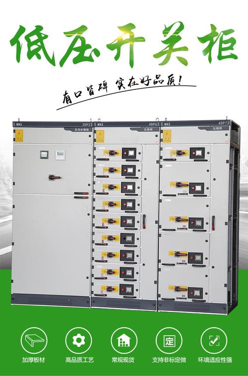 廠(chǎng)家直供低壓配電櫃gcs/gck/mns抽出式開關櫃低壓成套開關設備